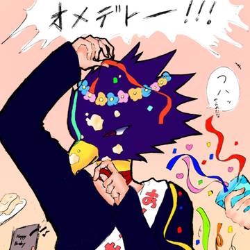 おめでとうヒーロー