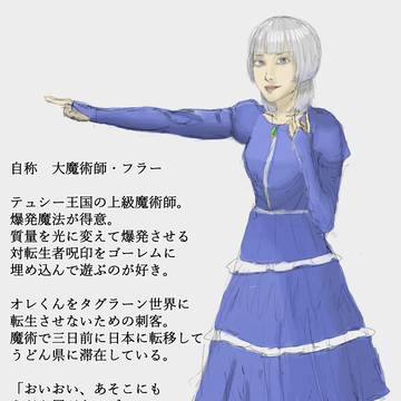 登場人物紹介2