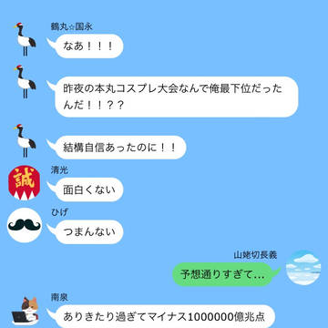 ハロウィンの次の日