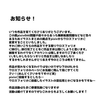 お知らせ
