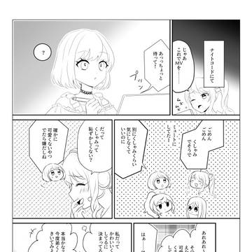 ニーゴのくしゃみ事情