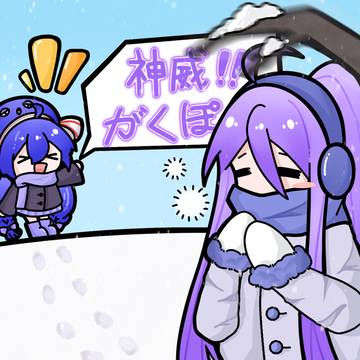 12月