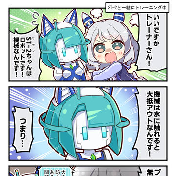 【ウマ娘】ST-2とミラ子の4コマ