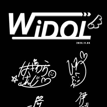 【君の影に澪す愛9新刊】WiDOL
