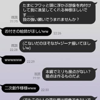 誰か書(描)いてください!!!!