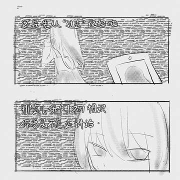 《井》第三话-爱笑的人