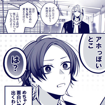 面白い修羅場に出くわした