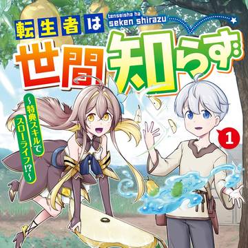 宣伝　新作コミックスが出ます