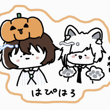 はぴはろ🎃