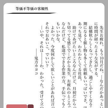 '24年10月分 しご68まとめ