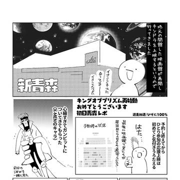10/27禁プリ18無配漫画