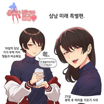 삼남 미래특집