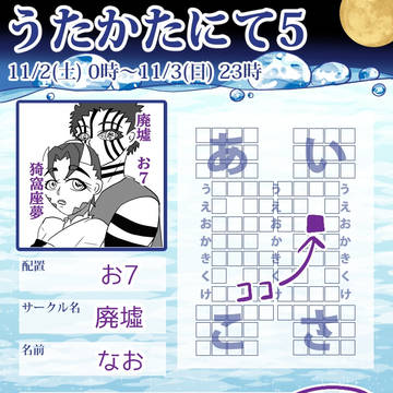 また、参加します