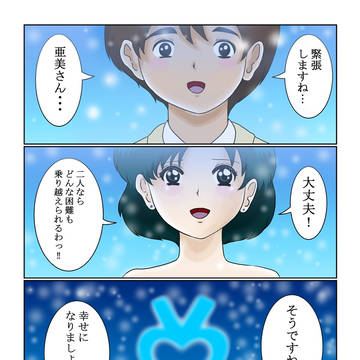 ○○年○月○日　〜遂にこの時がやってきた〜