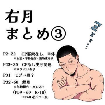 まとめ③