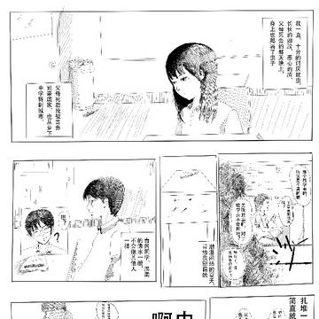 虫