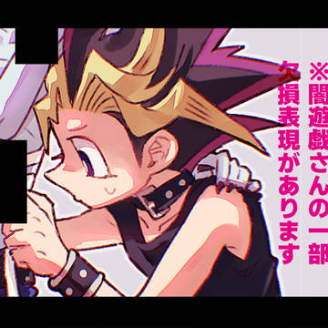 【YGO】闇遊ゾンビまとめ（闇表）
