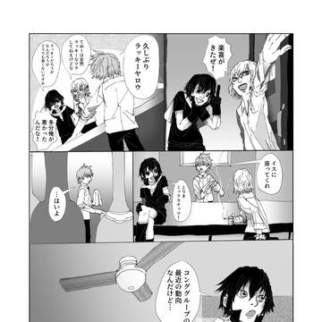 拠点はバー