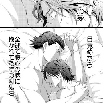 【R18腐】酔った勢いで一線越える小政まんが