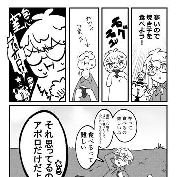 食べるって難しい