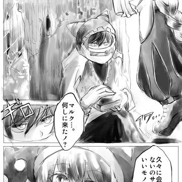 キミの為ならどんなことでも