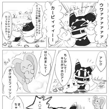 ボクらの出会いに意味があるなら