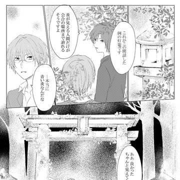 webアンソロ 的名漫画(再掲)