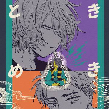 【鬼水】未来から大人👹がタイムスリップしてくる話