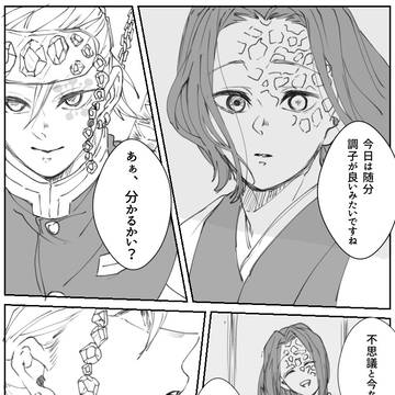 お館様と音柱