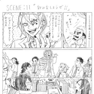 『しなずがわせんせいととみおかせんせい』SCENE:11~20