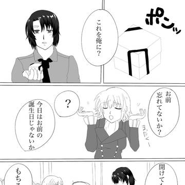 アスランお誕生日おめでとう