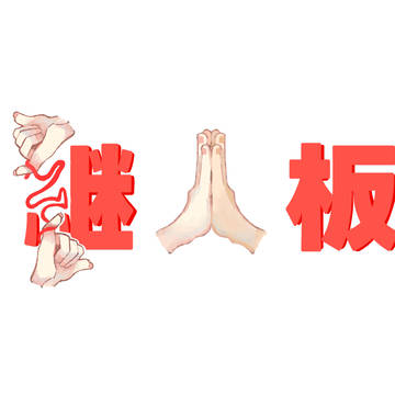 企画2