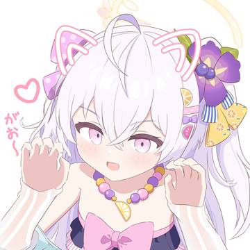 先生、がお~