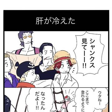ワンピlog8