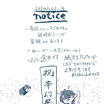 帝幻祭秋展示漫画