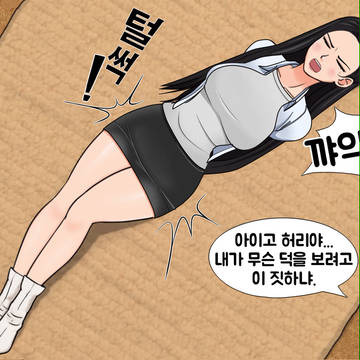 일진녀 참교육