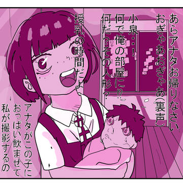 もうあの頃には戻れない真昼ちゃん