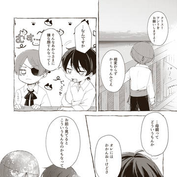 幼少期ティエアル小話