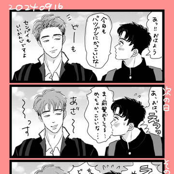 【創作】毎日後輩にときめいちゃう先輩