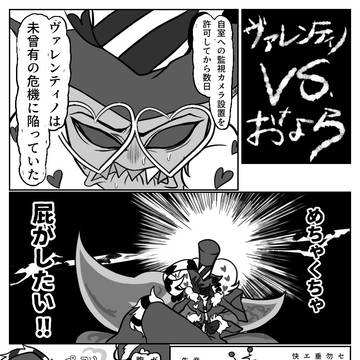 ヴァちゃんvsおなら