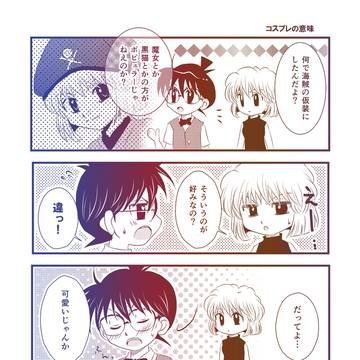 コスプレの意味