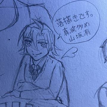 落書き詰め2