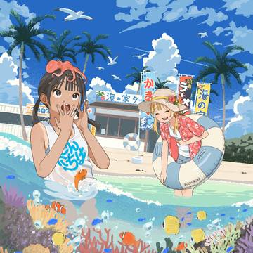 渚の少し先