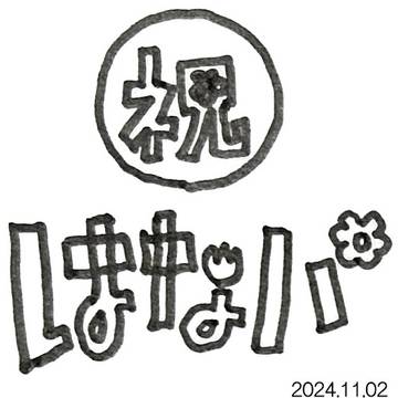 はなかっぱ