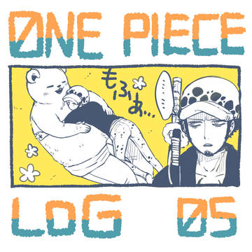 ンピログ05