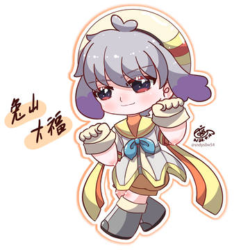 兎山大福