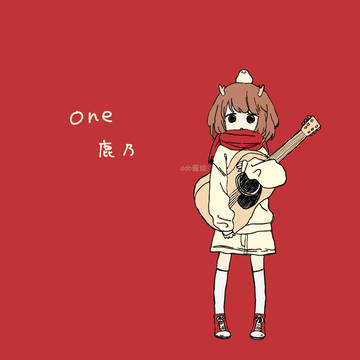 鹿乃one专辑上色版