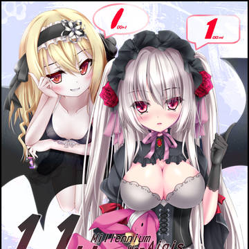 11周年御真祖様