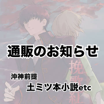 【通販】