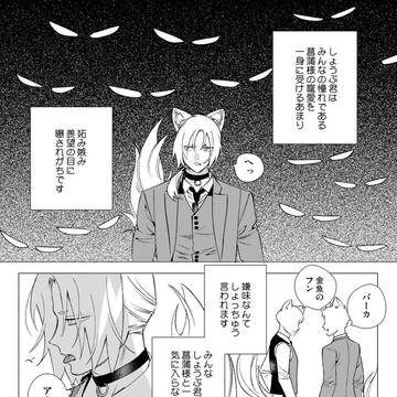 Xに上げたサブドムちゃんの落書きまとめ